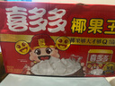 喜多多（xiduoduo）喜多多椰果王200g*12 整箱批发 大果粒水果罐头 新老包装随机发货 实拍图