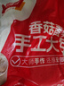 千味央厨菜包子早餐半成品香菇青菜素包早点蔬菜手工大包800g 10个装 实拍图