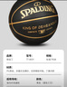 斯伯丁（SPALDING）篮球7号TF黑金掌控系列室内外通用防滑耐磨赛事专用七号篮球 实拍图
