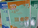 2025版初中必刷题 历史七年级下册 人教版 初一教材同步练习题教辅书 理想树图书 实拍图