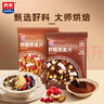西麦格兰诺拉烘焙燕麦片 榛子巧克力 250g 隔夜燕麦健康好吃休闲零食 实拍图
