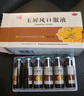 仲景 玉屏风口服液颗粒散10ml*12支 益气固表止汗药 表虚不固自汗恶风体虚易感风邪儿童含黄芪（0添加剂） 实拍图