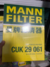 曼牌（MANNFILTER）空调滤清器滤芯CUK2939/CUK29061迈腾CC速腾高尔夫途安帕萨特途观 实拍图