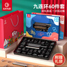 弘可儿童益智玩具7-14岁训练思维九连环解扣60件套鲁班锁男孩生日礼物 实拍图