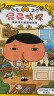 屁屁侦探推理版（精装共4册）3-6岁蒲蒲兰绘本桥梁书培养孩子专注力观察力幽默感和成就感   实拍图