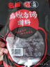 名揚名扬麻辣香锅110g*1袋火锅底料四川香辣麻辣干锅调味料家用袋装 实拍图