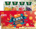 汇源100%果汁饮料200ml*12盒多口味随机混合装节日国货礼盒纯果汁送礼 实拍图