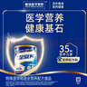 雅培全安素特医全营养配方粉 900g 香草味 补充蛋白质粉 中老年营养粉 实拍图