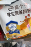 伊利高个子学生营养奶粉400g 高中生 学生奶粉 牛磺酸 高钙高锌高铁 实拍图