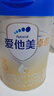 爱他美（Aptamil）卓傲幼儿配方奶粉3段（12—36月龄）800g*3罐  爱他美卓傲 实拍图