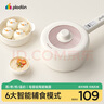 浦利顿（PLODON）辅食锅 婴儿BB煲煎煮蒸炒一体 宝宝煲粥炖汤小奶锅 小电锅 电煮锅 实拍图