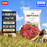 恒都 国产火锅嫩牛肉150g*3生鲜牛肉 火锅食材 煎炒烧烤 实拍图