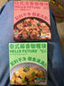 HELLO FUTURE正宗泰式椰香咖喱块家用儿童商用0料理包无添加小包装酱专用椰香 实拍图