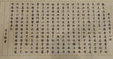檀烨轩抄经卷小楷毛笔临摹字贴抄写静心临摹成人练字贴静心经文抄写套装108张108遍 实拍图