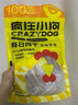 疯狂小狗 宠物狗零食泰迪金毛磨牙通用送礼礼盒 缤纷爱宠大礼包2.37kg 实拍图