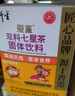 衍生七星茶清清宝山楂鸡内金甘草饮料 奶粉伴侣 香港著名品牌 200g 实拍图