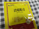 奇正藏药 消痛贴膏1贴/袋*16贴/盒膏药 活血化瘀 消肿止痛贴 风湿类风湿疼痛 腰肌劳损 骨质增生 陈旧性伤痛 实拍图