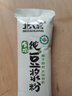 北大荒有机纯豆浆粉200g（20g*10） 0添加糖高蛋白非转基因冲饮谷物早餐 实拍图