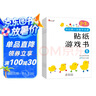 小红花我的第一本数学启蒙贴纸游戏书2-3岁（全6册）数学思维训练书儿童书数字贴贴画幼儿园益智力开发早教书全脑开发思维逻辑训练贴纸书课外书自主阅读假期读物省钱卡暑假作业 一升二暑假衔接 小升初暑假衔接 实拍图