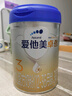 爱他美（Aptamil）卓傲幼儿配方奶粉3段（12—36月龄）300g  小罐装试用装 实拍图