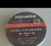 京选（JERXUN）焊锡膏松香助焊剂助焊膏无酸焊膏松香膏焊油维修焊接焊锡料工具 实拍图