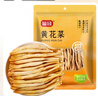 富昌 黄花菜230g 山西特产 山珍南北干货 金针菜干 煲汤配菜 忘忧草 实拍图
