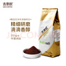 吉意欧GEO经典美式咖啡粉250g阿拉比卡豆浓醇无酸黑咖啡中度烘焙 实拍图