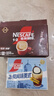 雀巢（Nestle）1+2特浓低糖*速溶咖啡三合一0植脂末0反式脂肪42条546g陈立农同款 实拍图