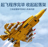 森宝积木军事玩具拼装战斗机模型男孩生日礼物 舰载垂直起降战机202254 实拍图