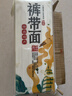云山半低脂低钠裤带面大宽面3.6斤油泼面陕西特色面条手擀面挂面板面 实拍图