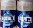 盘龙云海 云南文山三七粉250g/瓶 散瘀止血 消肿定痛 跌扑肿痛 纯三七打粉精制饮片调节高血压送父母长辈滋补品 实拍图