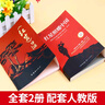 全2册 红星照耀中国和红岩导读八年级上册必读正版课外阅读书初二8上语文课外人民阅读书籍推荐初中名著教育法布尔老师出版社经典常谈引读版 【全3册】八年级上册+文言文 实拍图
