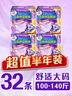 护舒宝考拉散热安睡裤32条L大码裤型卫生巾安心裤姨妈巾夜安裤自营密封 实拍图