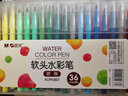 晨光（M&G） 水彩笔套装可水洗儿童幼儿园学生用水彩画笔卡通绘画画笔 软头笔36色ACP95807 实拍图