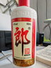 郎酒郎牌郎酒 酱香型白酒 39度 500ml 单瓶装 低度白酒 实拍图