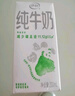 伊利 纯牛奶苗条装 200ml*24盒 优质乳蛋白早餐伴侣 礼盒装 4月底产 实拍图