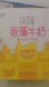 伊利味可滋 香蕉牛奶整箱240ml*12盒 包装随机（生牛乳制作）礼盒装 实拍图