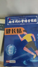 南京同仁堂健长贴生长期儿童青少年医院同款此品不是长身高贴助成长保健足贴 4盒*30贴 到手120贴 实拍图