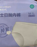 全棉时代一次性内裤女纯棉不掉絮灭菌 L码5条【品牌直供 安全灭菌】 实拍图