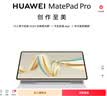 【99成新】HUAWEI MatePad Pro 12.2英寸华为平板电脑双层OLED 2.8K全面屏办公创作学生学习 12+256GB WIFI 砚黑   实拍图