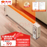 先锋（SINGFUN）石墨烯踢脚线取暖器家用电暖器暖风机电暖气对流式大面积移动电暖DTJ-T17 实拍图