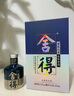 舍得沱牌 品味舍得米兰时尚艺术版  浓香型白酒 52度 500mL 1瓶 单瓶装 实拍图