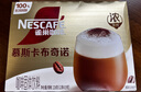 雀巢（Nestle）咖啡浓系列慕斯卡布奇诺速溶奶咖减蔗糖冲调19g*12条陈立农同款 实拍图