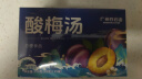 南同四海酸梅粉 酸梅汤粉2盒老北京酸梅晶搭乌梅山楂桂花酸梅汤冲饮原料包 实拍图