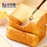 卡尔顿（Calleton）厚切牛乳黄油吐司早餐面包糕点心下午茶休闲零食超一斤600g 实拍图
