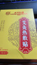 同仁堂北京同仁堂艾灸贴 艾草艾叶颈肩腰腿膝盖关节暖足贴三伏发热贴8贴 实拍图