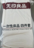 无印良品四件套旅行一次性床单被套罩枕套加厚酒店床上用品双人款-巴洛克 实拍图