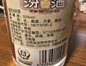汾酒黄盖玻汾 清香型高度白酒 53度 475ml 单瓶装  纯粮酒  实拍图