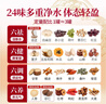 固本堂24味人参红豆薏米茶20罐 赤小豆薏米茶茯苓养生茶女排祛湿茶花茶 实拍图