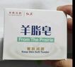 红卫羊脂皂120g*5块香皂沐浴洗脸洗澡二合一肥皂手工洁面肥皂 实拍图